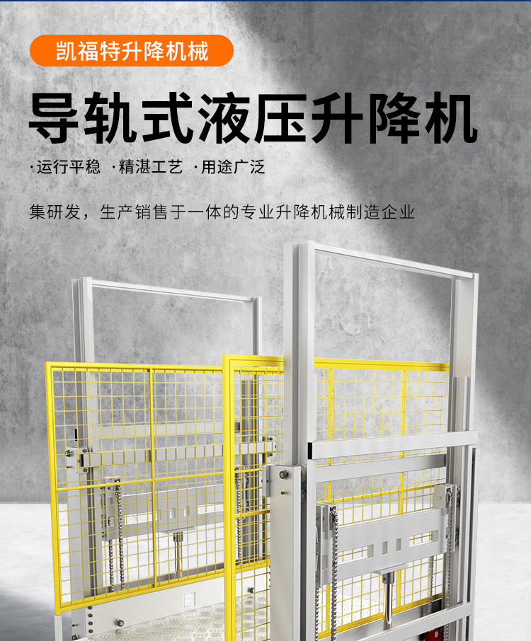 温宿液压货梯厂家一站式服务内容